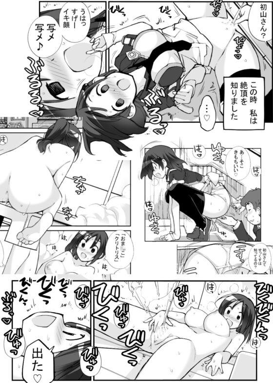 性にウトかった私はクラスの男子と○○○してしまいました。 [ろくもんせん改め] | DLsite 同人 - R18
