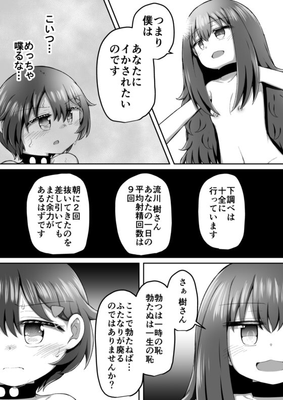 セクシュラゲーム:後編 [垂涎の耳] | DLsite 同人 - R18