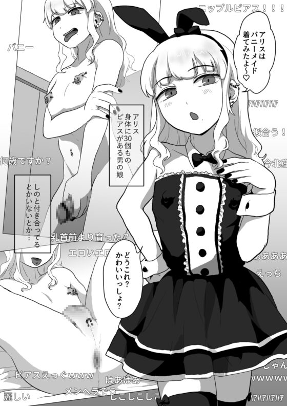 イきまくりっ3Pはいしん♂ [男の子で遊ぼう] | DLsite 同人 - R18