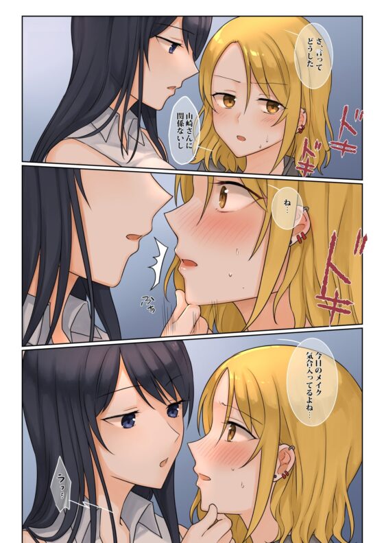 1RTで仲悪いノンケ女子たちが1秒キスするシリーズ(2)-付き合ってください! [Bird Forest] | DLsite 同人 - R18