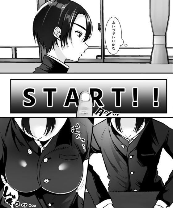 TS改変アプリで理想のビッチギャルに! [あむぁいおかし製作所] | DLsite 同人 - R18