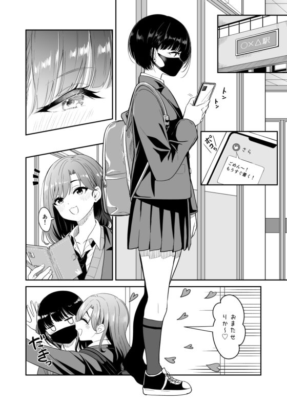 今日 親、居るけど… [ブラクラ堂] | DLsite 同人 - R18