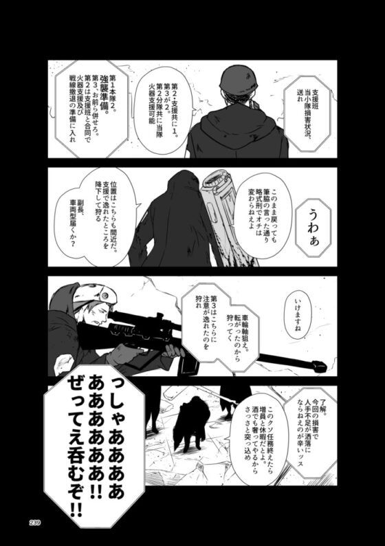 艦隊ジャーナル総集編 Sequence 6 [Check Mate!] | DLsite 同人 - R18