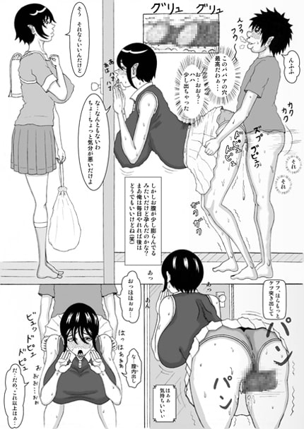 友達の母親と [褌] | DLsite 同人 - R18