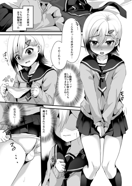 メスオチレベル LV.1 [こめ農家] | DLsite 同人 - R18