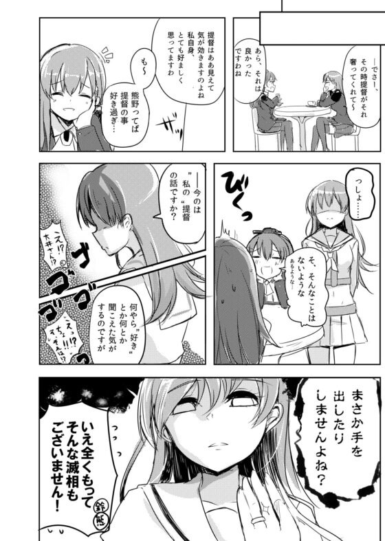 提督LOVE大井総集編 All My Loving To Oi vol.01 [雨洩り宿] | DLsite 同人 - R18