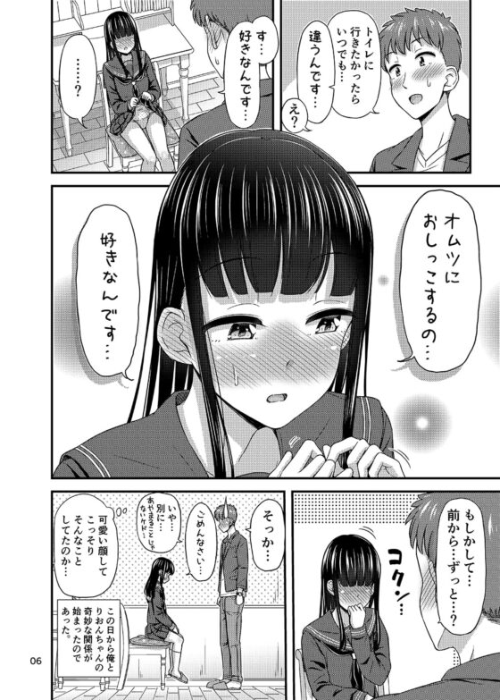 37.2℃のゆうわく。 [「つ」がみっつ。] | DLsite 同人 - R18