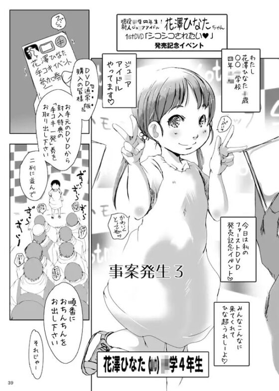 事案発生1・2・3・4 [水滴屋] | DLsite 同人 - R18