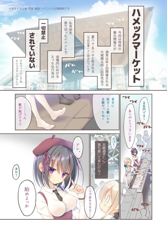 えっちな抽選券は好きですか? [seventh zest] | DLsite 同人 - R18