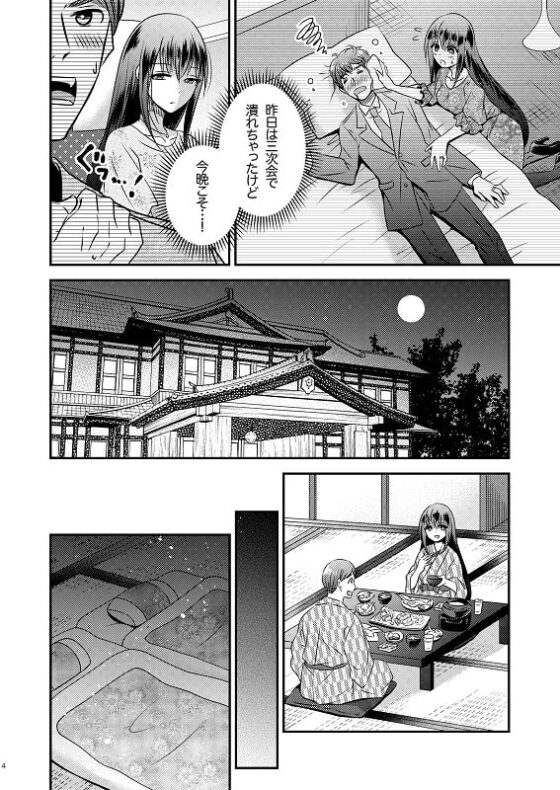 性転換ハネムーン [Story Circle] | DLsite 同人 - R18