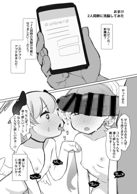 ブルアカ催眠部 [ふつうのタピオカやさん] | DLsite 同人 - R18