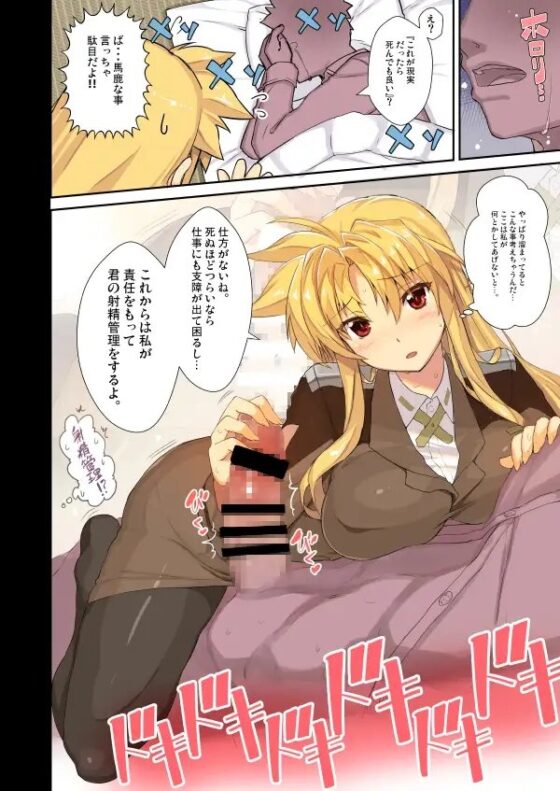 憧れの上司に滅茶滅茶甘えたい本 [スタジオ☆ひまわり] | DLsite 同人 - R18
