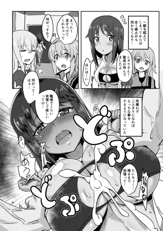 シタラブ [醤油の里] | DLsite 同人 - R18