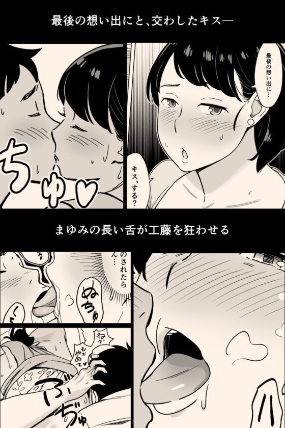 身体もおいしい食堂の恵体豊満妻 [アルプス一万堂] | DLsite 同人 - R18