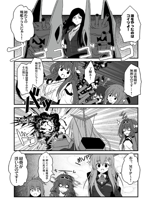 艦隊ジャーナルII [Check Mate!] | DLsite 同人 - R18
