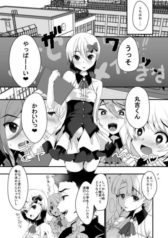 メスオチレベル Lv.3 [こめ農家] | DLsite 同人 - R18