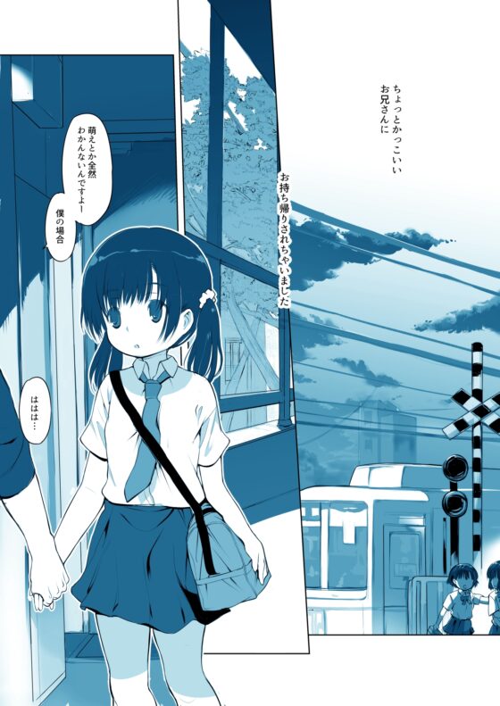 milk shake [EAR-POP] | DLsite 同人 - R18
