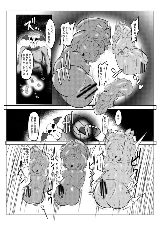 マジカル★オナホン [雑菌工業] | DLsite 同人 - R18