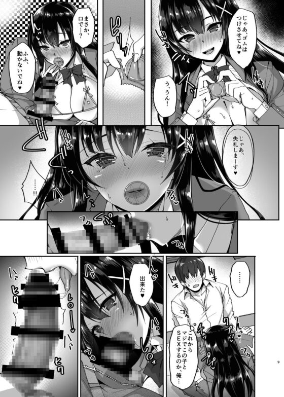 痴処女風紀委員のみんなに言えない淫靡なお願い [らぼまじ!] | DLsite 同人 - R18