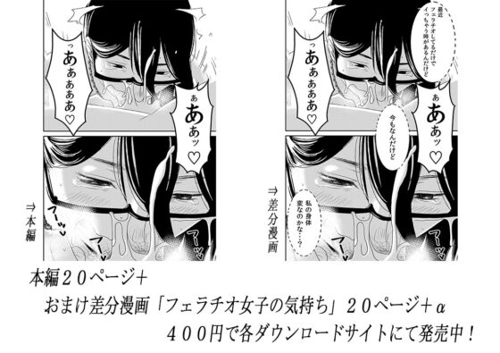 フェラチオ女子図鑑1 [男の子と女の子] | DLsite 同人 - R18