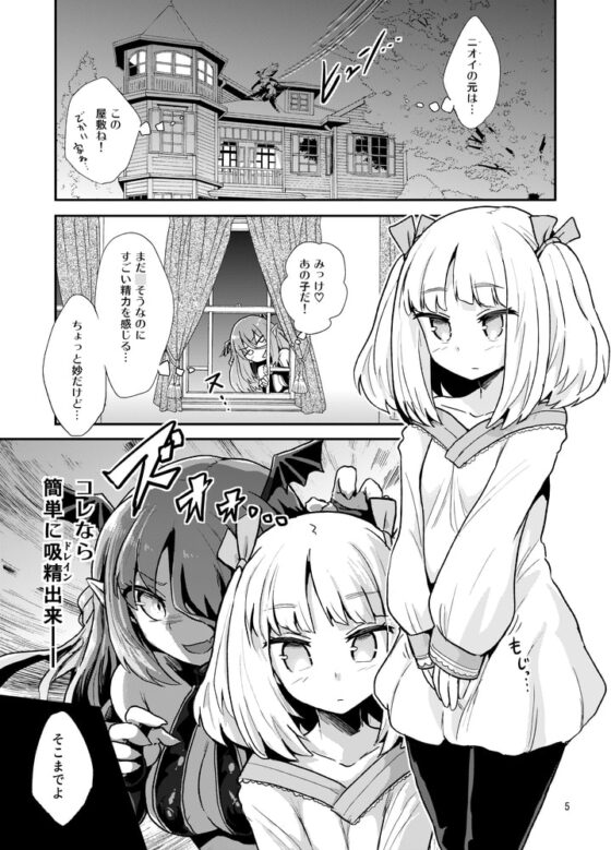 よわよわふたなりサキュバスちゃん#01 [蒟蒻鍋] | DLsite 同人 - R18