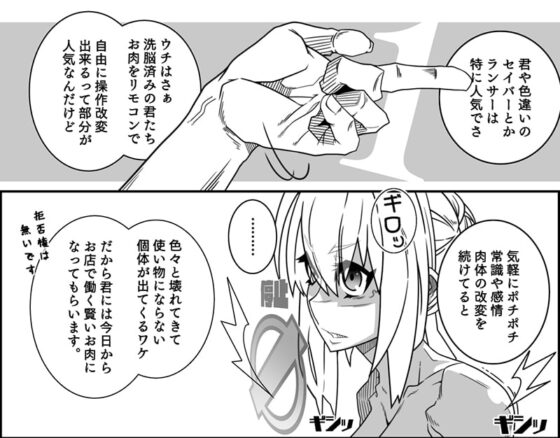 二次元召喚洗脳風俗店 [眼帯クリティカル] | DLsite 同人 - R18