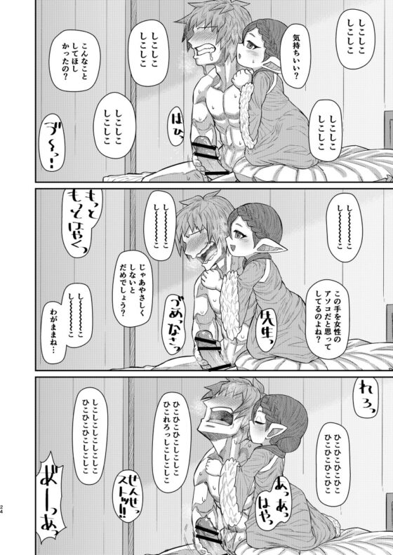 先生が射精を手伝ってくれる本 [サケイチバ] | DLsite 同人 - R18