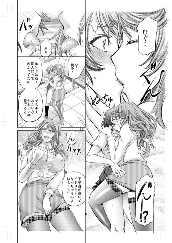 放課後メス堕ち指導 [もんじ肛房] | DLsite 同人 - R18