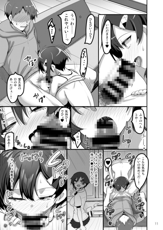 えっちなお店に電話したらクラスメイトが出てきた話 [65535あべぬー。] | DLsite 同人 - R18