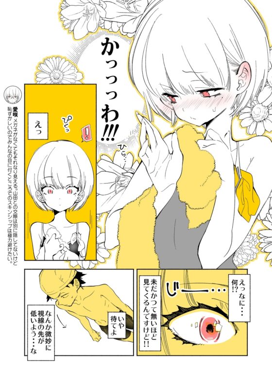 放課後ブラガール2 [かみしき] | DLsite 同人 - R18