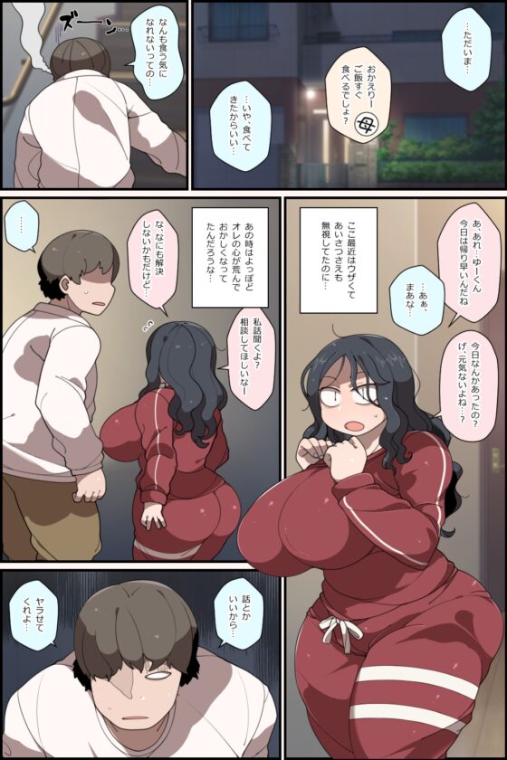勢いで姉をヤッたら後戻り出来なくなった話。 [やてい堂] | DLsite 同人 - R18