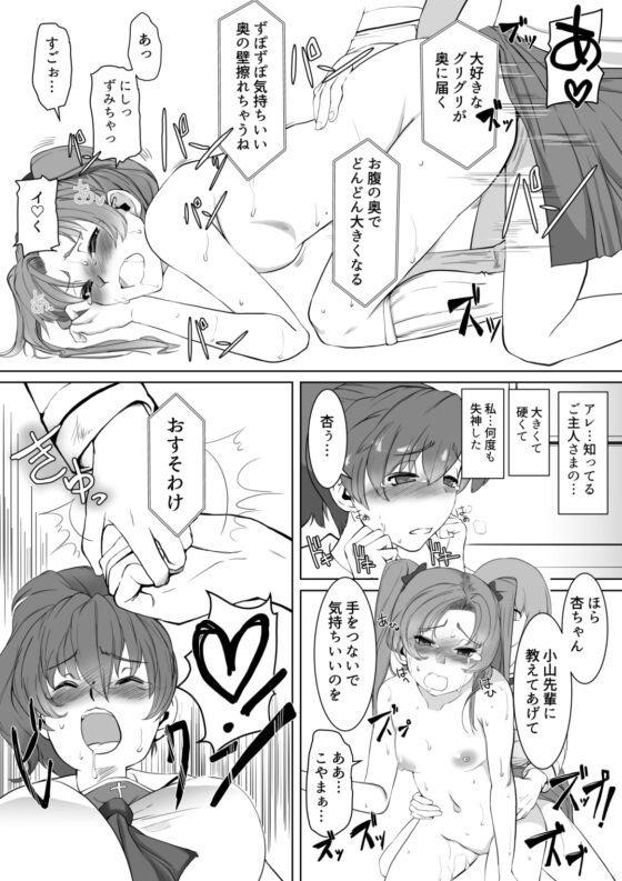 催眠昇天ダブルミックス [トラペゾヘドロン] | DLsite 同人 - R18
