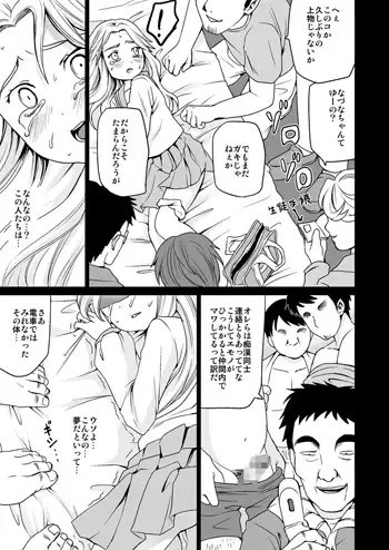 限界痴漢 [F宅] | DLsite 同人 - R18