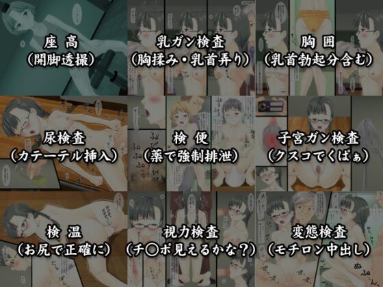 しんたいけんさ(仮) [Maria_System00] | DLsite 同人 - R18