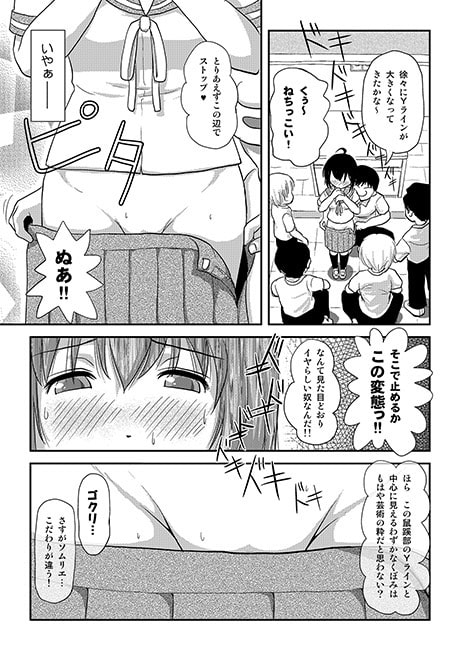 ちる露出8 [ちみはうす] | DLsite 同人 - R18