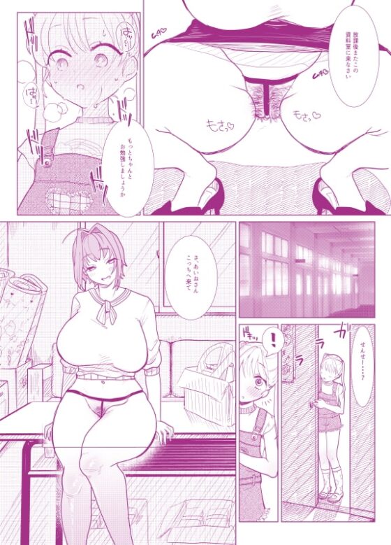 ななみせんせい [ASK,] | DLsite 同人 - R18