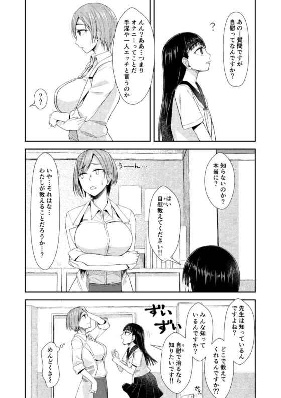 保健室にて精通ガール [シリコン自重] | DLsite 同人 - R18