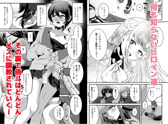 ヒロインレース抜け駆けおじさん。(上) [こめ農家] | DLsite 同人 - R18