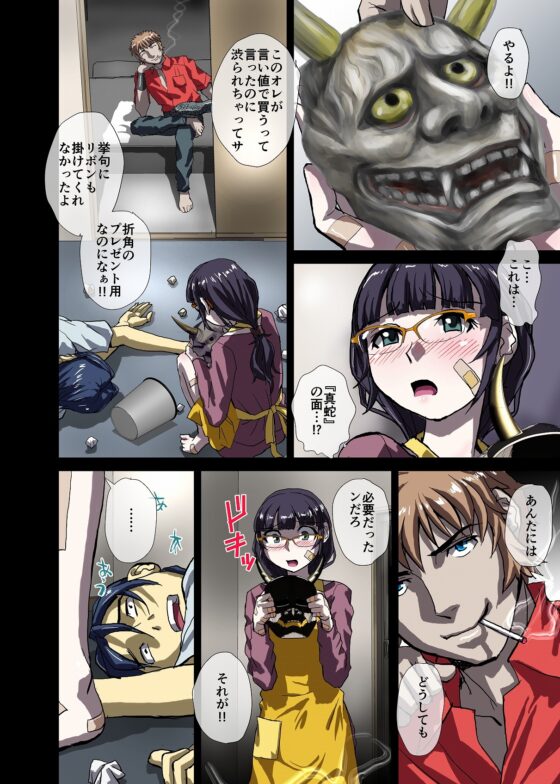 BEYOND(ビヨンド)～愛すべき彼方の人びと3 [うふふエンタープライズ] | DLsite 同人 - R18