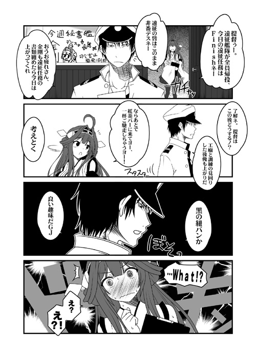 艦隊ジャーナルIII [Check Mate!] | DLsite 同人 - R18