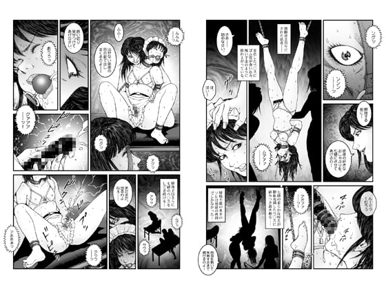 欲望回帰第542章-強制女装美娼年拘束達磨アクメ地獄逝キ第3話W男の娘責め- [Nightmare Express-悪夢の宅配便-] | DLsite 同人 - R18