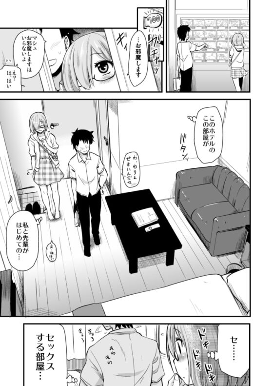マシュとデートで水着を買いに。 [真・聖堂☆本舗] | DLsite 同人 - R18