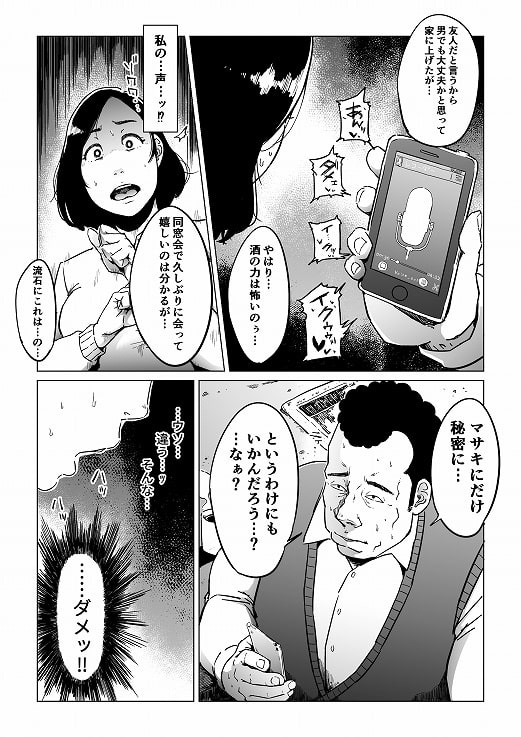 義父漬け【人妻NTR】 [しおじ] | DLsite 同人 - R18