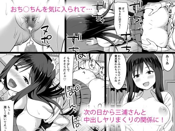 ビッチなセフレの作り方 [ひよりハムスター] | DLsite 同人 - R18