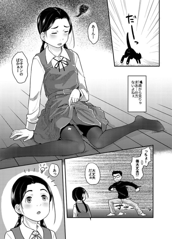 37歳が1X歳と! [ツマサキレーベル] | DLsite 同人 - R18