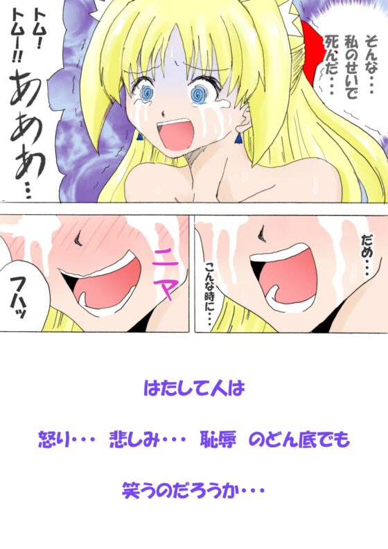 魔女の復讐 Vol.3 [マジックハンズ] | DLsite 同人 - R18