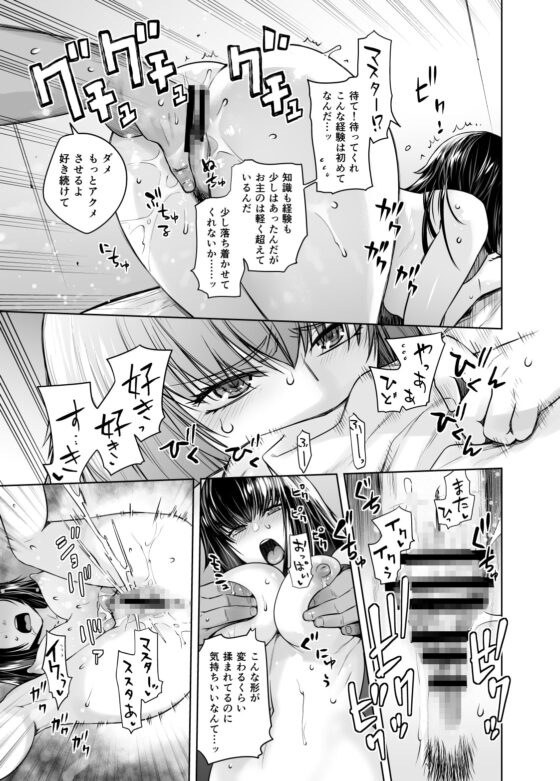 HEAVEN'S DRIVE 8 [紅茶屋] | DLsite 同人 - R18