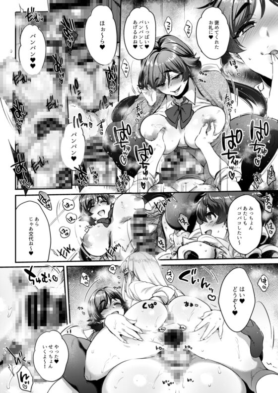 私立弐鳴学園2年F組なかよしともだちんぽ [夜★FUCKERS] | DLsite 同人 - R18