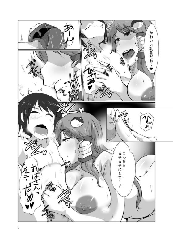 幻想郷のおばさんち_守矢神社一泊目 [臨時PT] | DLsite 同人 - R18