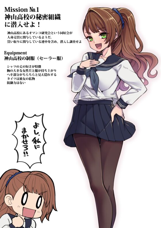 潜入!!ベアトリクス [昭和最終戦線] | DLsite 同人 - R18